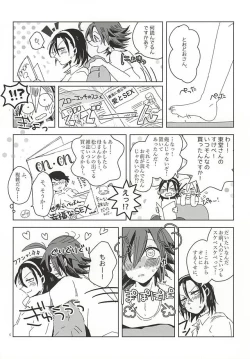 Page 3 of Sekai de Ichiban Nagai Yoru