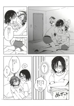 Page 7 of Sekai de Ichiban Nagai Yoru