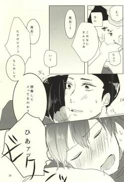 Page 21 of Otsukikun