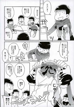 Page 2 of Ero Doujin Mitai ni Jinan ni Ranbou Suru Hon