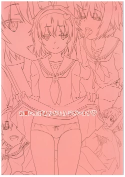 Page 10 of Touhou Hajitei Osanazuma