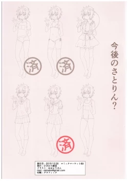 Page 11 of Touhou Hajitei Osanazuma