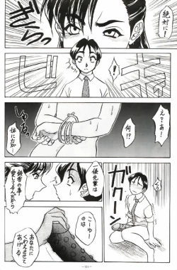 Page 103 of Misty Moon Metropolis VII