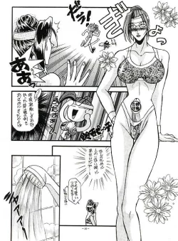 Page 21 of Misty Moon Metropolis VII