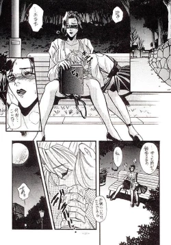 Page 28 of Misty Moon Metropolis VII