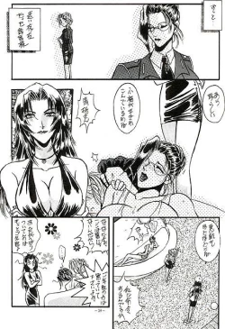 Page 30 of Misty Moon Metropolis VII