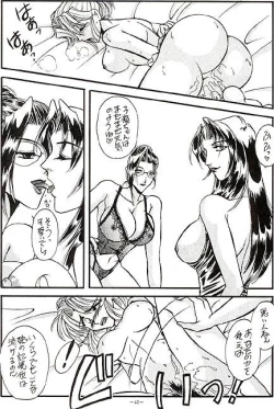 Page 33 of Misty Moon Metropolis VII