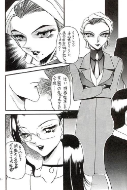 Page 43 of Misty Moon Metropolis VII