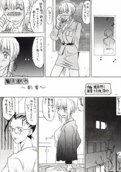 Page 46 of Misty Moon Metropolis VII