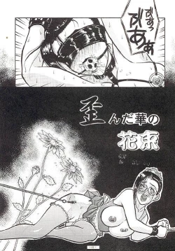 Page 72 of Misty Moon Metropolis VII