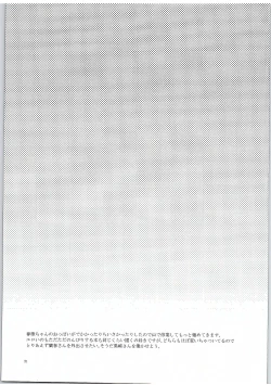 Page 32 of Yasashii Ito