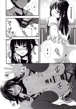 Page 15 of Betsuni Uchi no Otouto Nanka Zenzen Kawaikune-shi