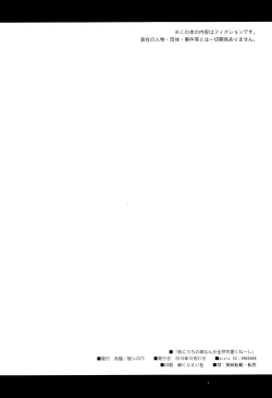 Page 21 of Betsuni Uchi no Otouto Nanka Zenzen Kawaikune-shi