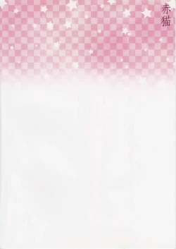 Page 22 of Betsuni Uchi no Otouto Nanka Zenzen Kawaikune-shi