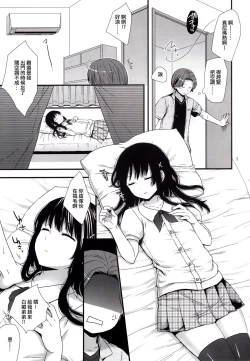 Page 4 of Betsuni Uchi no Otouto Nanka Zenzen Kawaikune-shi