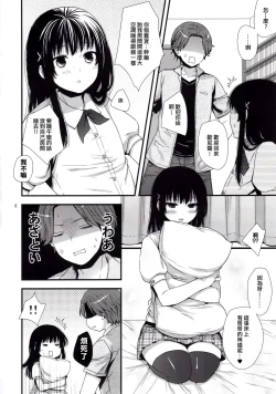 Page 5 of Betsuni Uchi no Otouto Nanka Zenzen Kawaikune-shi