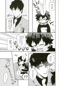 Page 10 of A Cup no Nayami