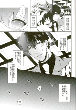 Page 12 of A Cup no Nayami