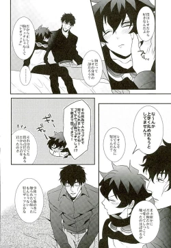 Page 27 of A Cup no Nayami