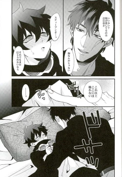 Page 30 of A Cup no Nayami