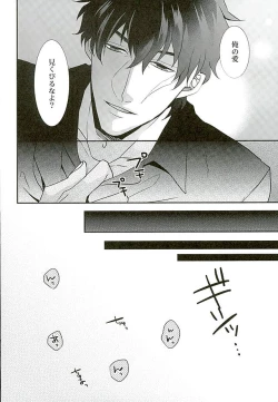 Page 31 of A Cup no Nayami