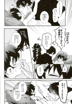 Page 37 of A Cup no Nayami