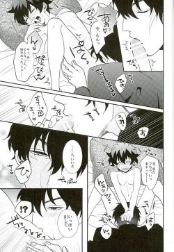 Page 38 of A Cup no Nayami