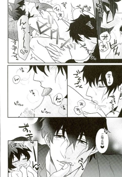 Page 39 of A Cup no Nayami