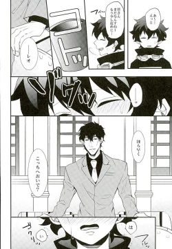 Page 3 of A Cup no Nayami