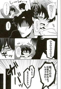 Page 42 of A Cup no Nayami