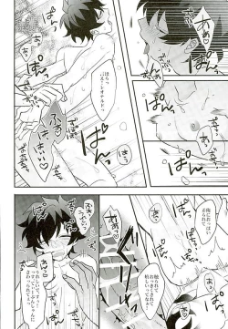 Page 43 of A Cup no Nayami