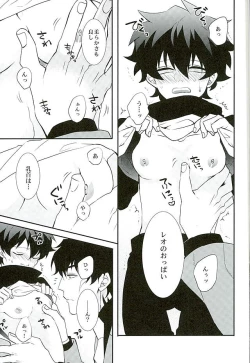 Page 6 of A Cup no Nayami