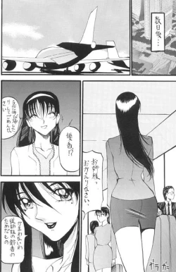 Page 17 of Misty Moon Metropolis X