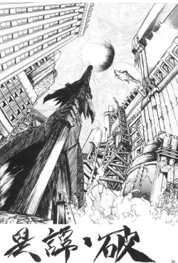 Page 53 of Misty Moon Metropolis X