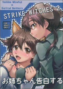 Page 1 of Onee-chan Kokuhaku Suru