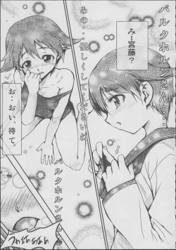 Page 2 of Onee-chan Kokuhaku Suru