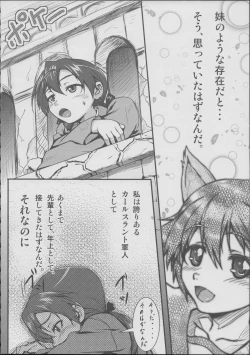 Page 5 of Onee-chan Kokuhaku Suru