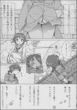 Page 8 of Onee-chan Kokuhaku Suru