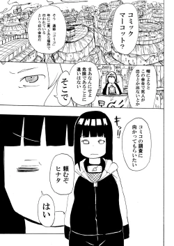 Page 2 of Hinata to Densha
