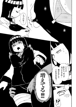 Page 4 of Hinata to Densha