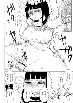 Page 7 of Hinata to Densha