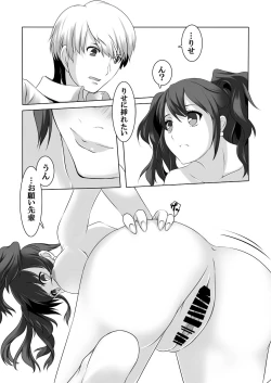 Page 24 of Persona 4: The Doujin #3 #4