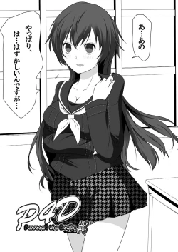 Page 2 of Persona 4: The Doujin #3 #4