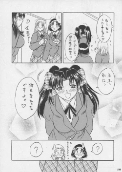 Page 102 of Misty Moon Metropolis XI