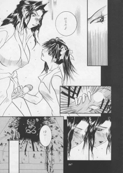 Page 169 of Misty Moon Metropolis XI