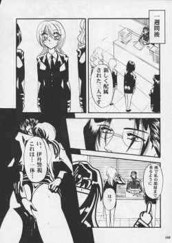 Page 182 of Misty Moon Metropolis XI