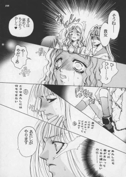 Page 190 of Misty Moon Metropolis XI