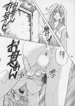 Page 205 of Misty Moon Metropolis XI