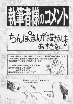 Page 244 of Misty Moon Metropolis XI