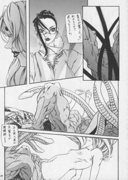 Page 43 of Misty Moon Metropolis XI